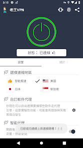 老王npv加速下载官网android下载效果预览图